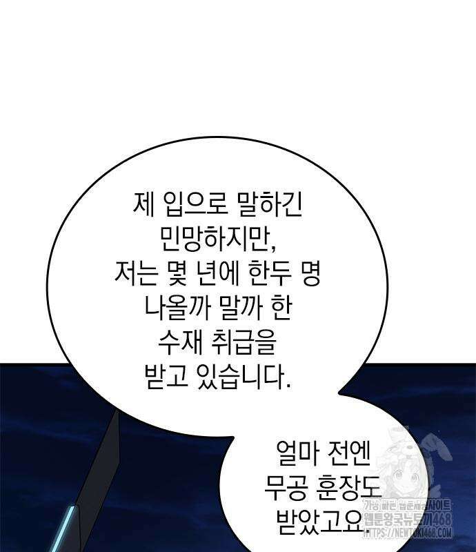 배드 본 블러드 25화 86