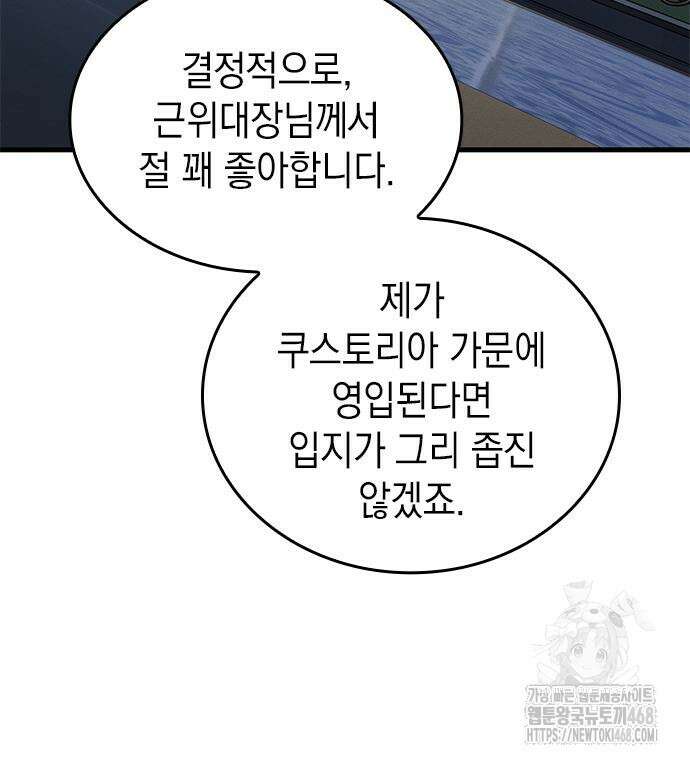 배드 본 블러드 25화 88