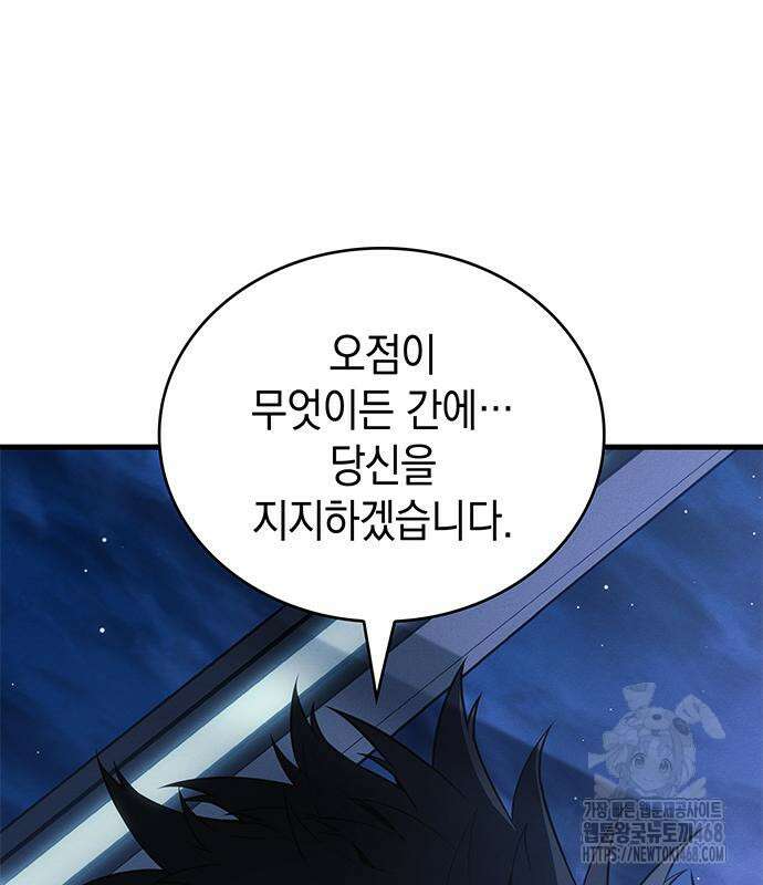 배드 본 블러드 25화 89