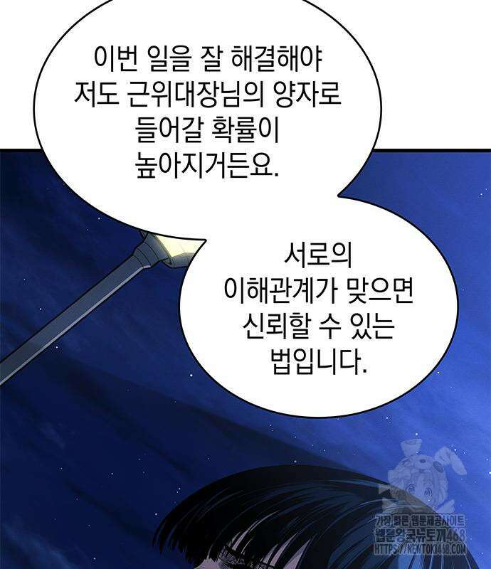 배드 본 블러드 25화 92