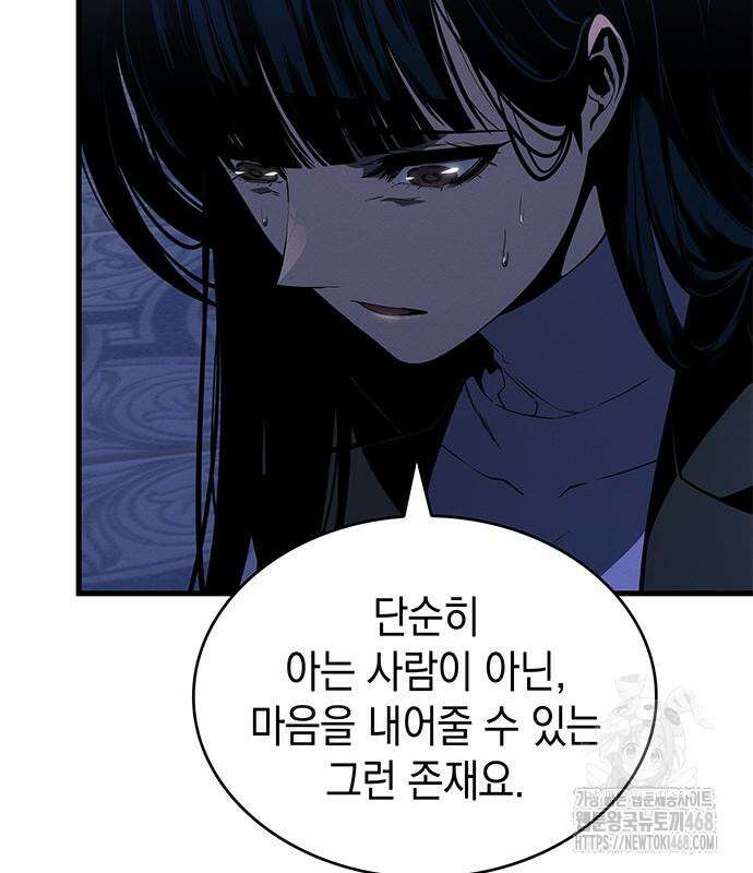 배드 본 블러드 25화 109