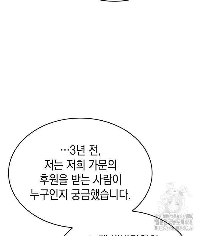 배드 본 블러드 25화 110