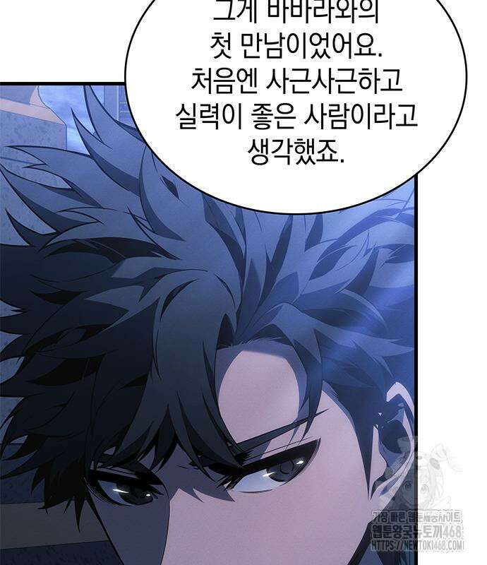 배드 본 블러드 25화 111