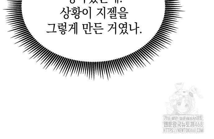배드 본 블러드 25화 113