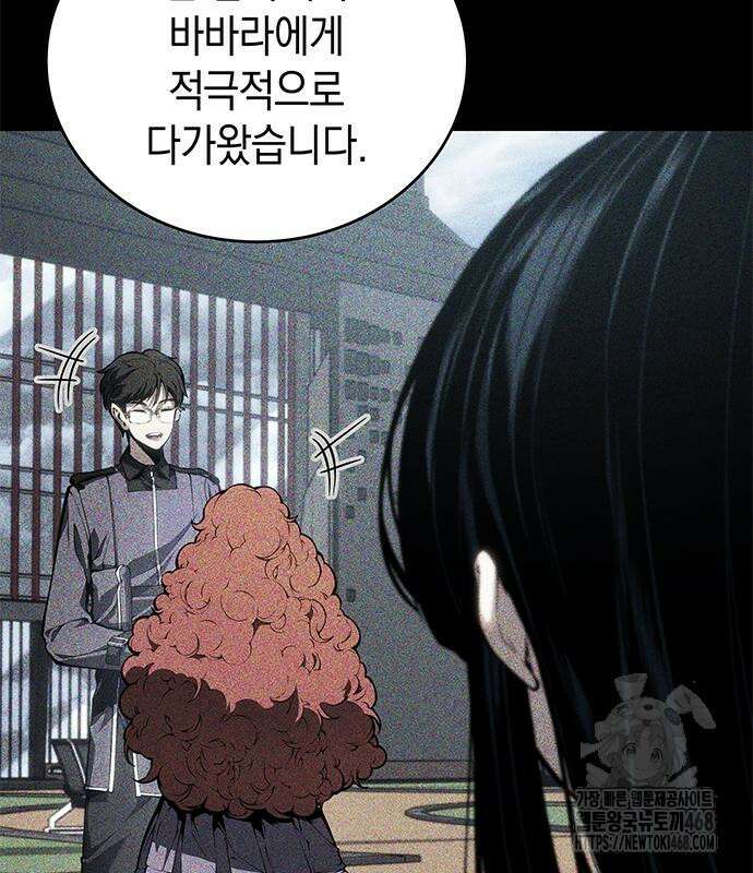 배드 본 블러드 25화 115
