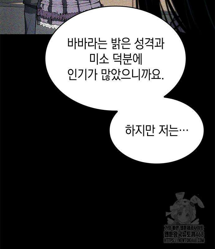 배드 본 블러드 25화 116