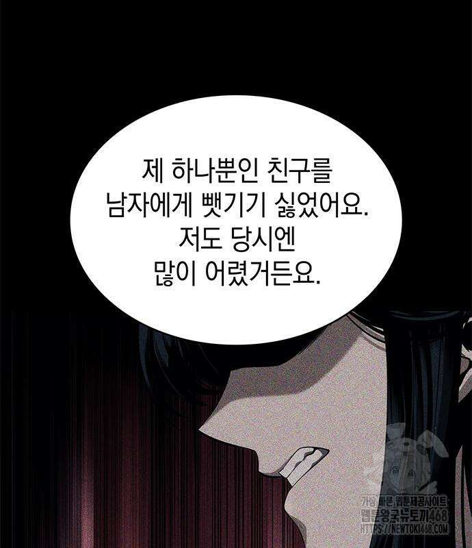 배드 본 블러드 25화 117