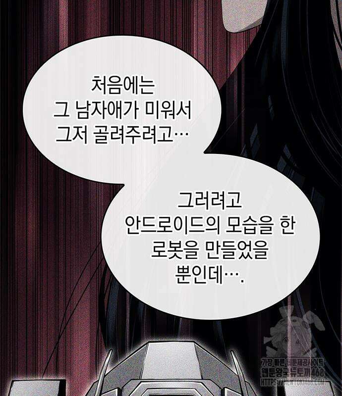 배드 본 블러드 25화 118