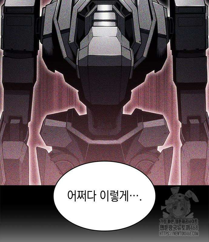 배드 본 블러드 25화 119