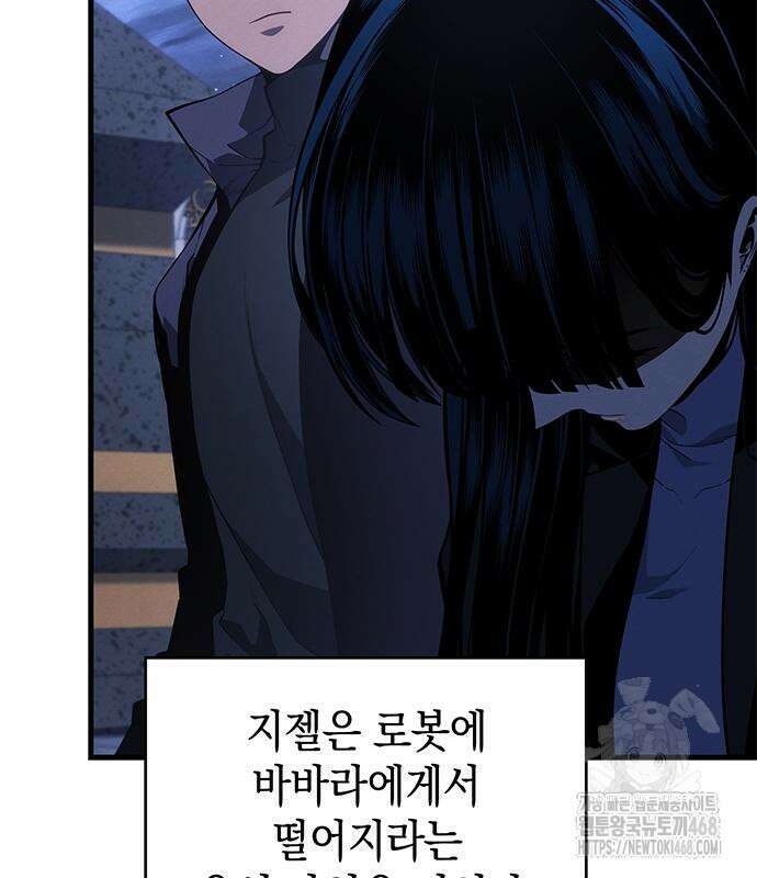 배드 본 블러드 25화 121