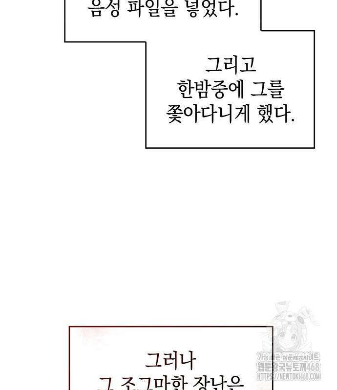 배드 본 블러드 25화 122