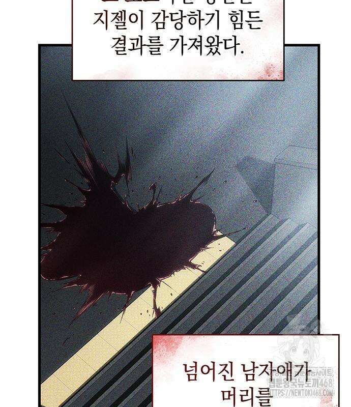 배드 본 블러드 25화 123