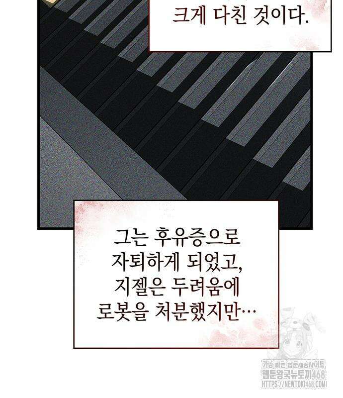 배드 본 블러드 25화 124