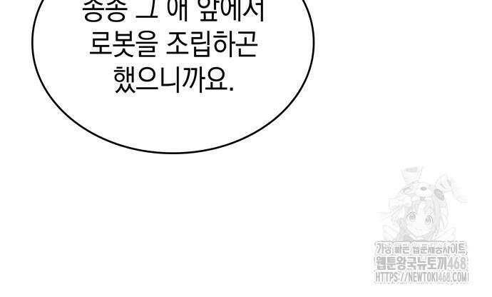 배드 본 블러드 25화 128