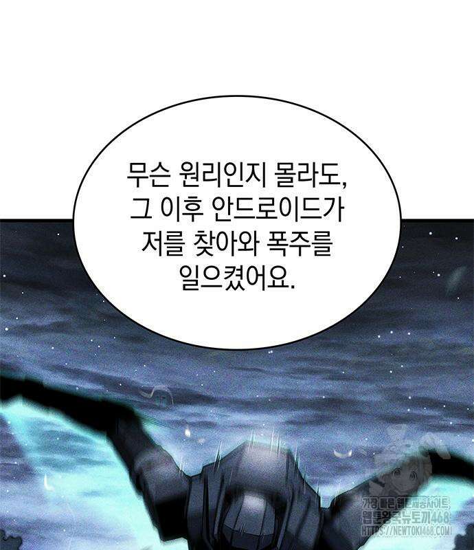 배드 본 블러드 25화 132