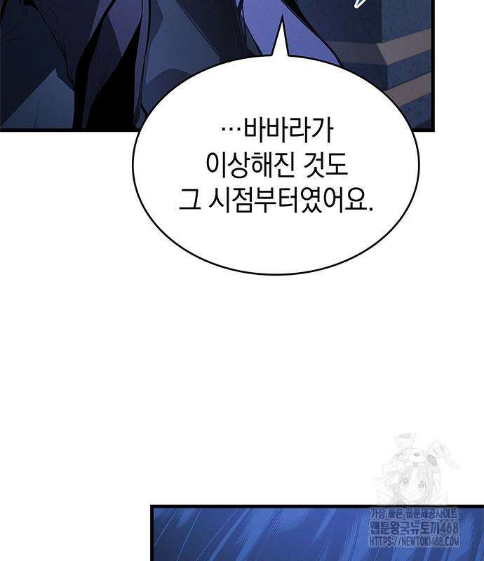 배드 본 블러드 25화 136