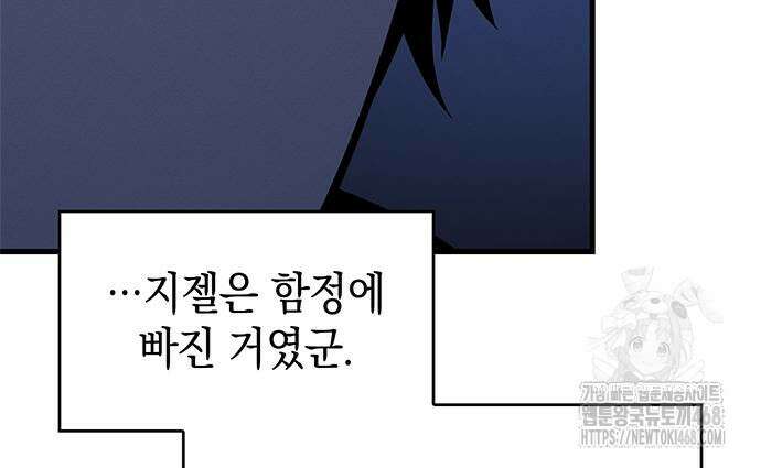 배드 본 블러드 25화 140