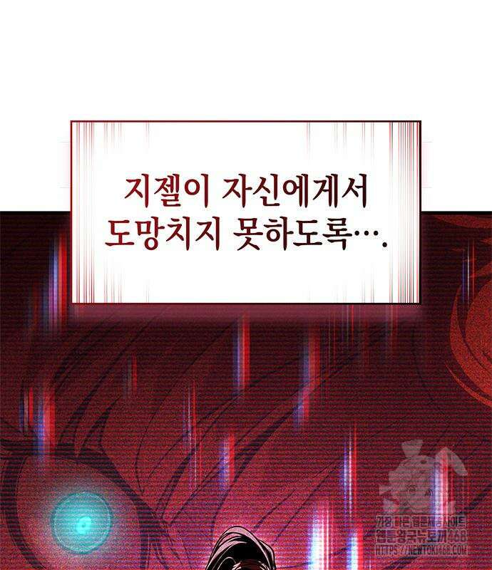 배드 본 블러드 25화 142
