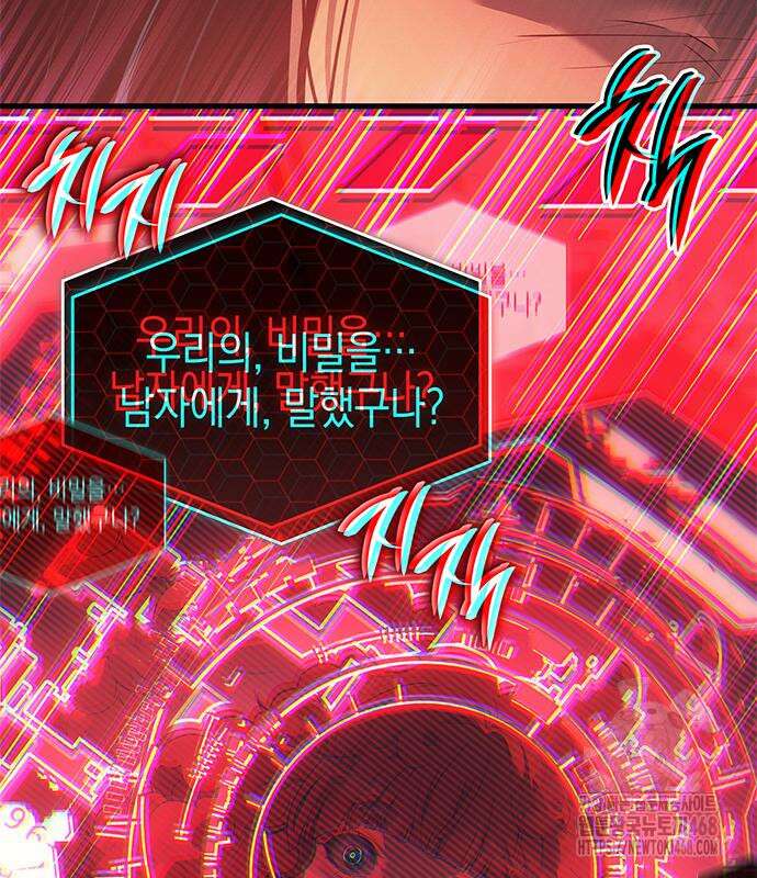 배드 본 블러드 25화 146
