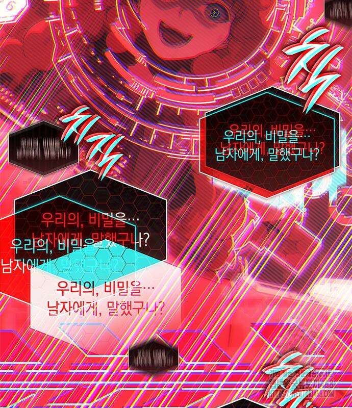 배드 본 블러드 25화 147
