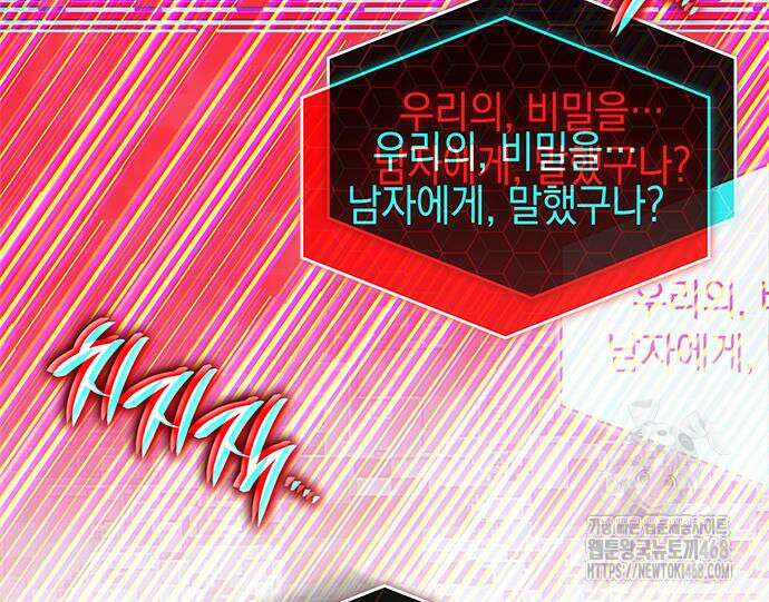 배드 본 블러드 25화 148