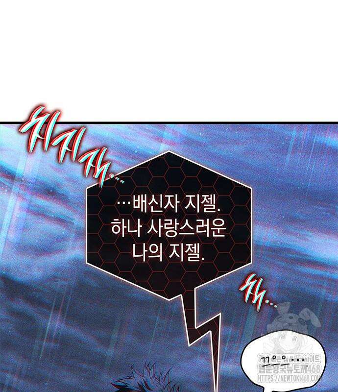 배드 본 블러드 25화 150