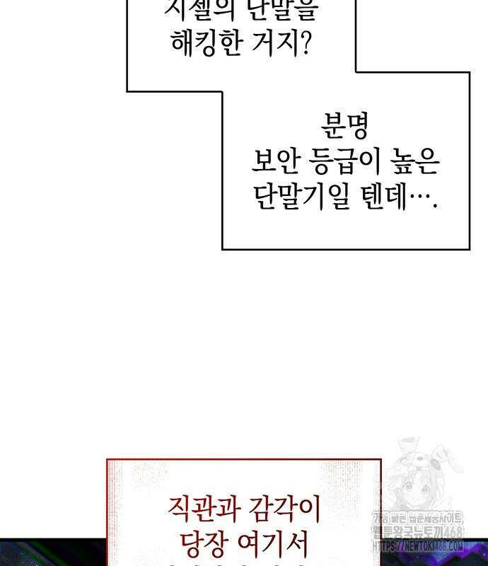 배드 본 블러드 25화 153