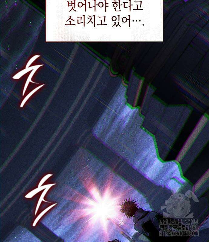 배드 본 블러드 25화 154