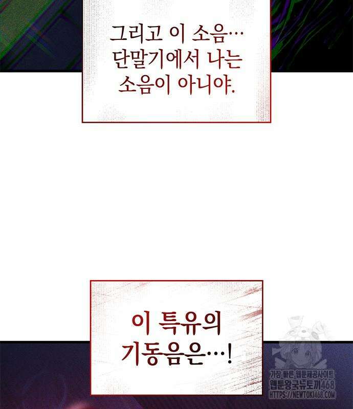 배드 본 블러드 25화 156