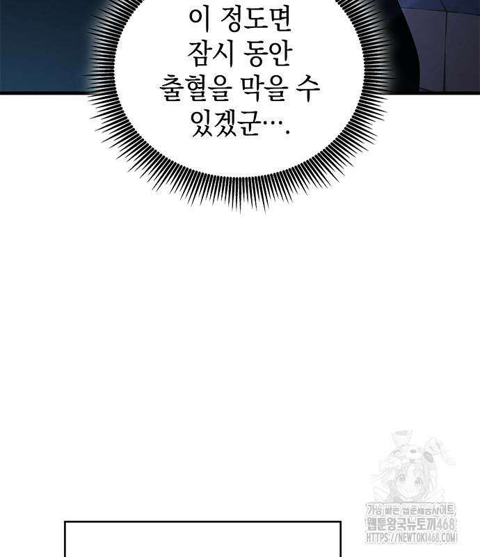 배드 본 블러드 25화 178