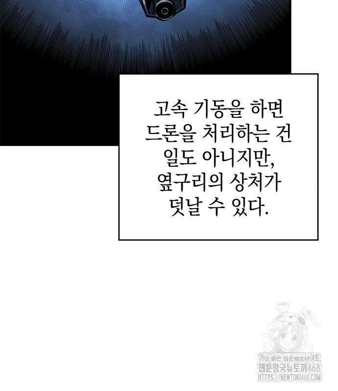 배드 본 블러드 25화 180
