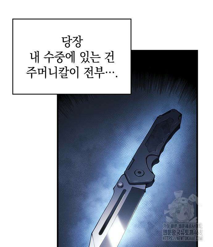 배드 본 블러드 25화 181
