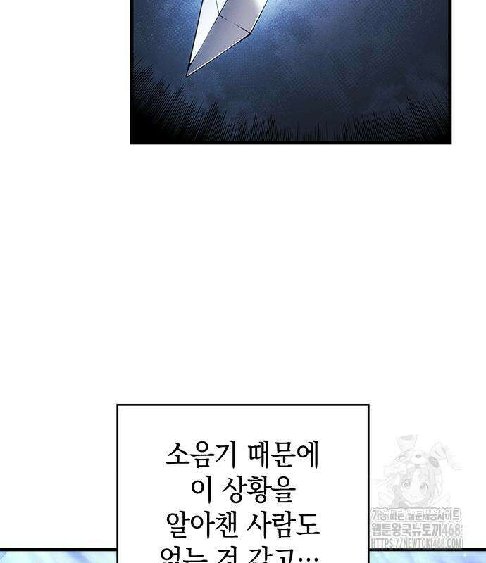 배드 본 블러드 25화 182