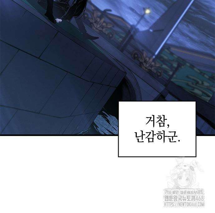 배드 본 블러드 25화 184