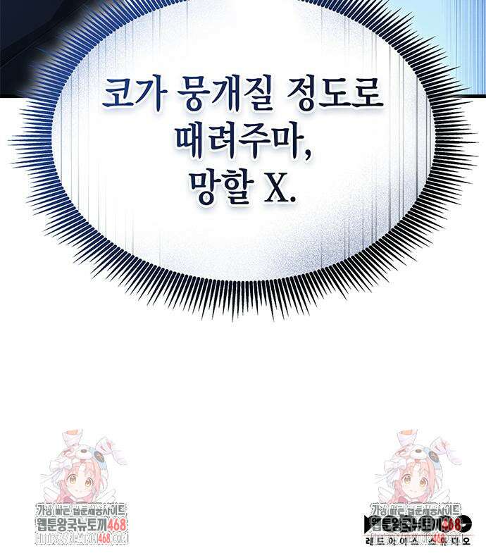 배드 본 블러드 25화 187