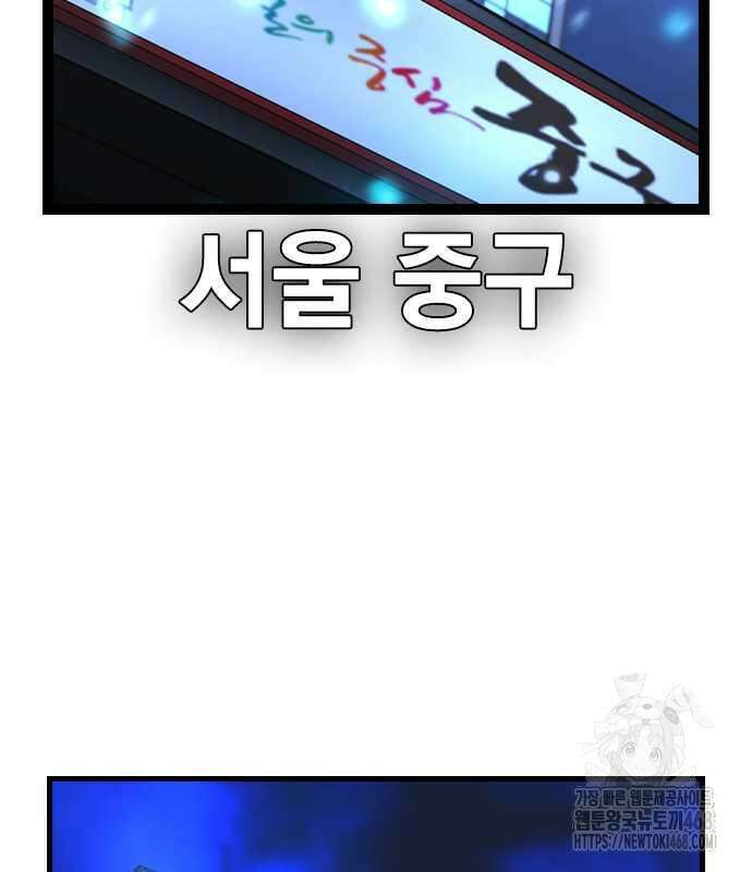 한림체육관 시즌2 114화 2