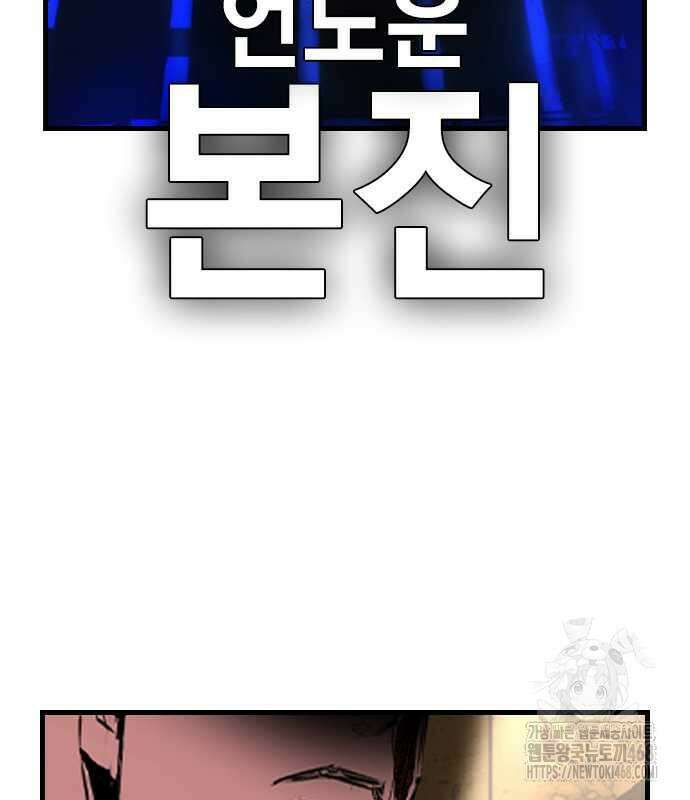 한림체육관 시즌2 114화 4