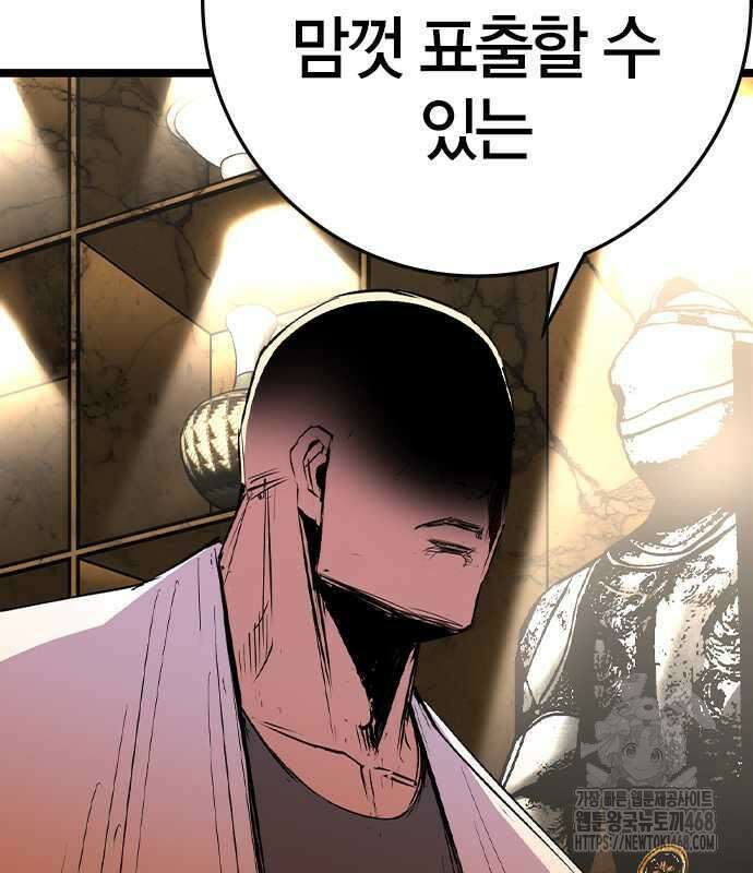 한림체육관 시즌2 114화 9