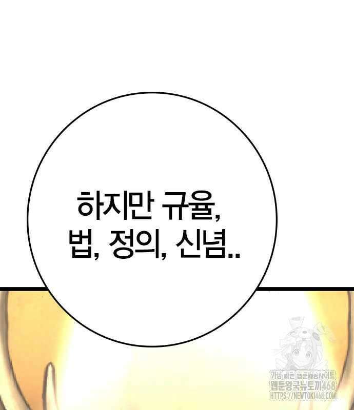 한림체육관 시즌2 114화 11