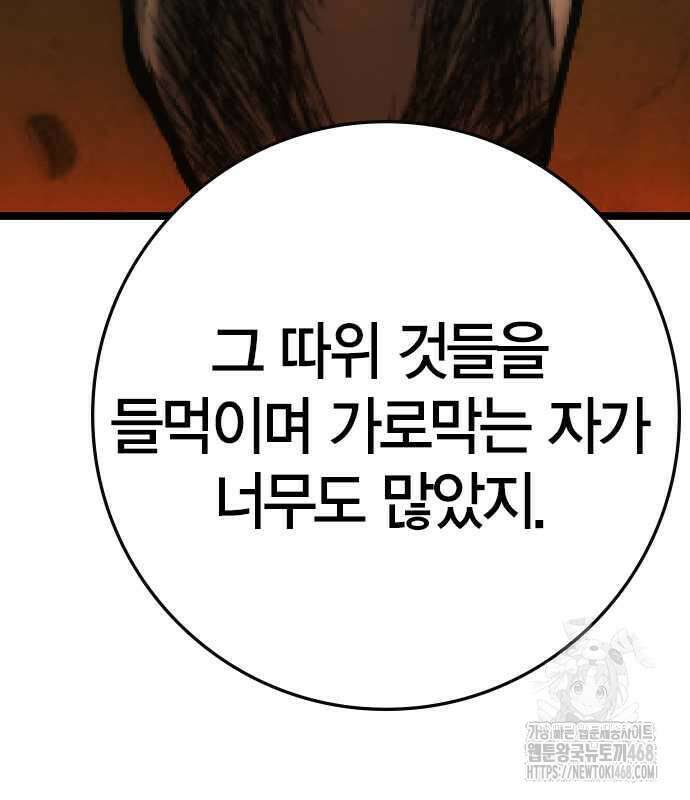 한림체육관 시즌2 114화 13