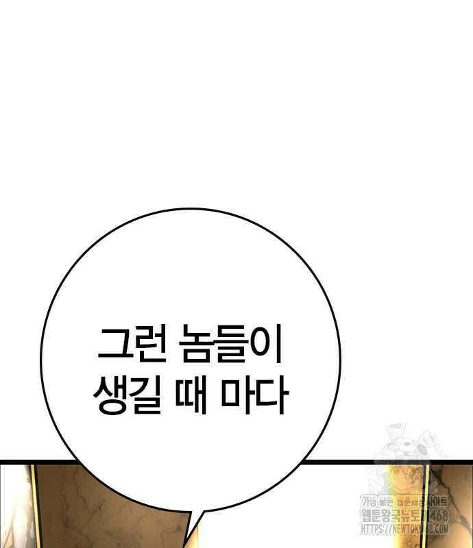 한림체육관 시즌2 114화 14