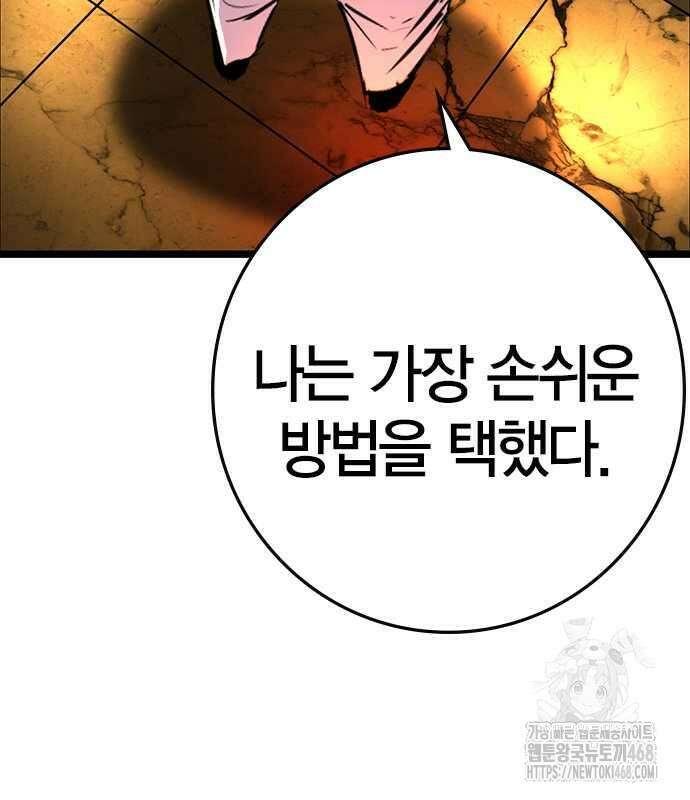 한림체육관 시즌2 114화 16