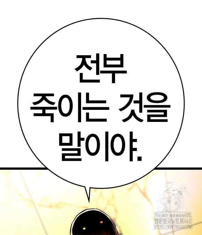 한림체육관 시즌2 114화 19