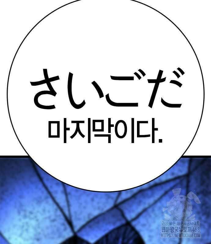한림체육관 시즌2 114화 24