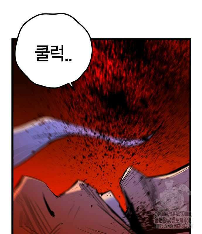 한림체육관 시즌2 114화 88