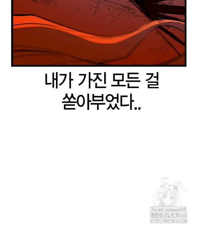 한림체육관 시즌2 114화 89