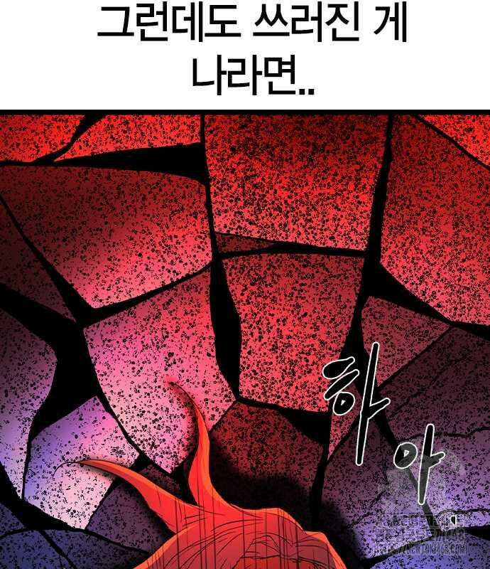 한림체육관 시즌2 114화 90