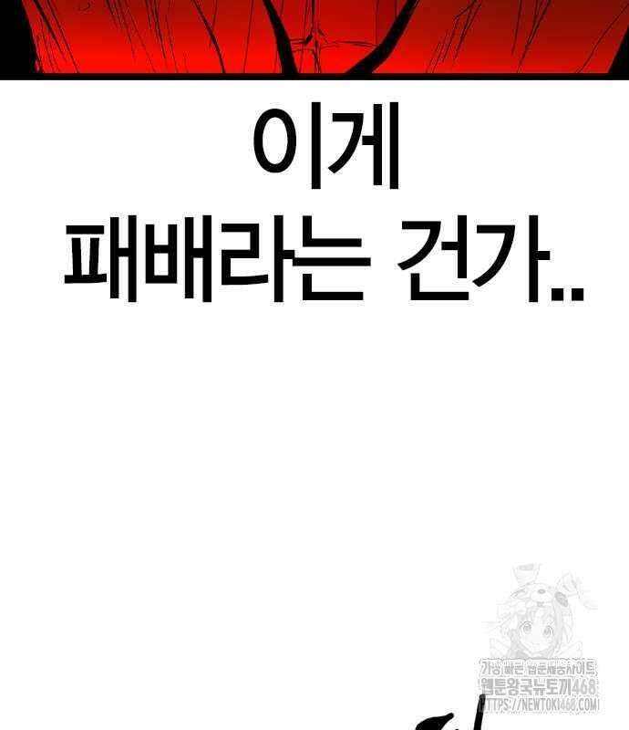 한림체육관 시즌2 114화 92