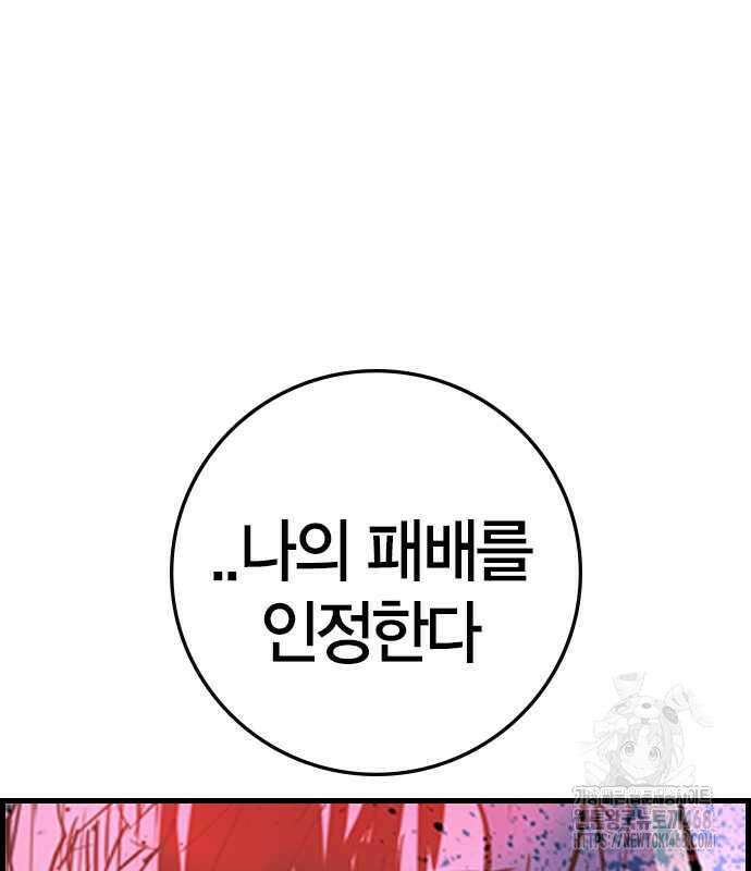 한림체육관 시즌2 114화 94