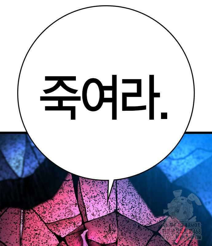 한림체육관 시즌2 114화 96